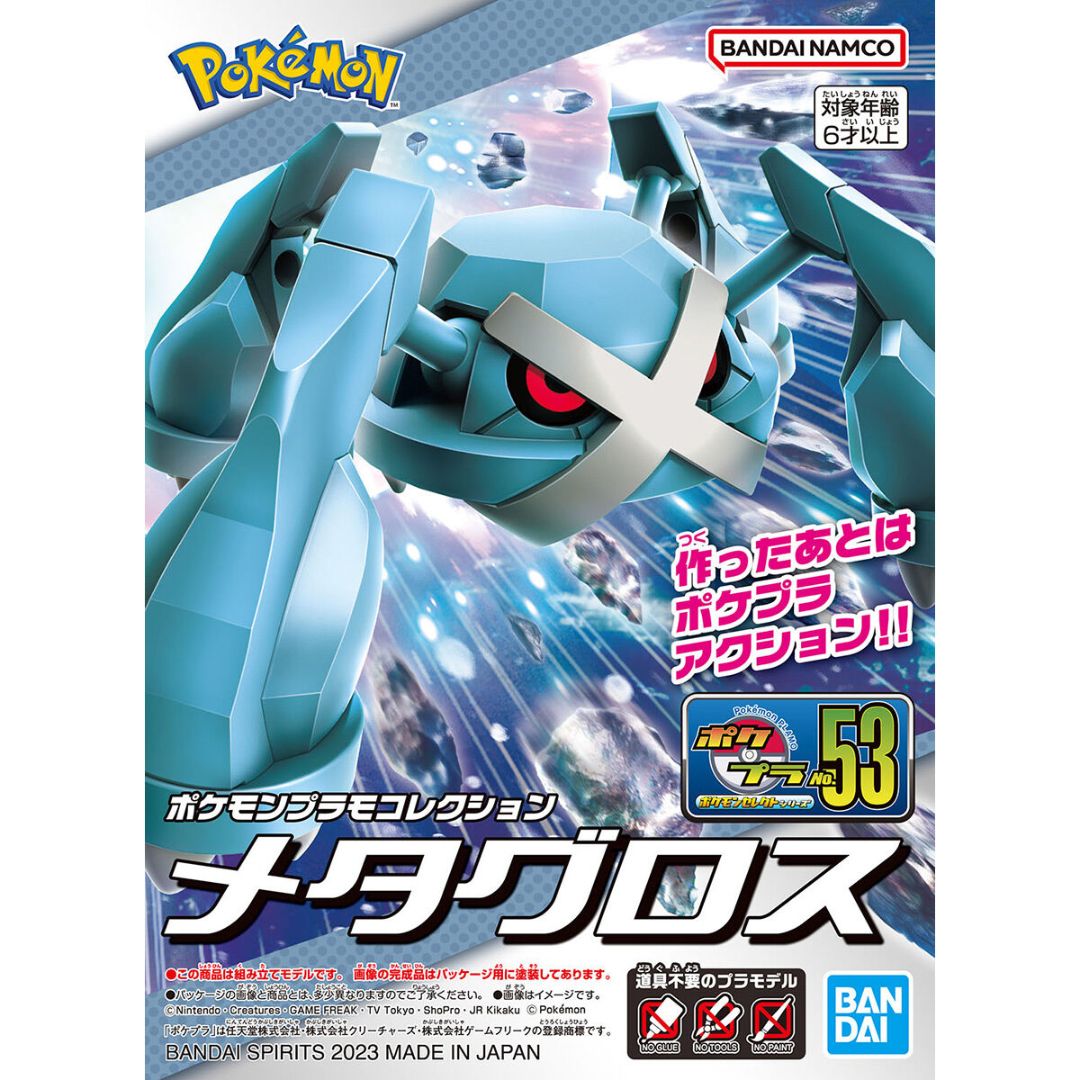 Bandai Pokemon Plastic Model Collection Select Series 53 Metagross
