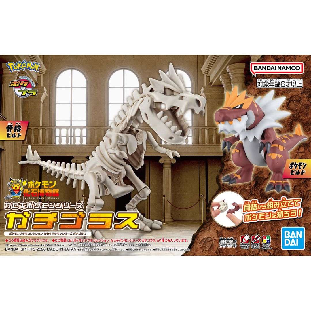 Bandai Pokemon Plastic Model Collection Fossil Series Tyrantrum