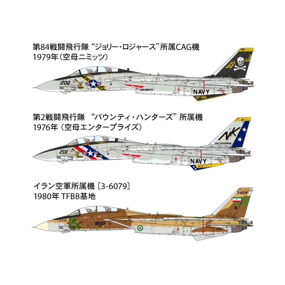 TAMIYA 1/48 GRUMMAN F-14A TOMCAT™ (61114)