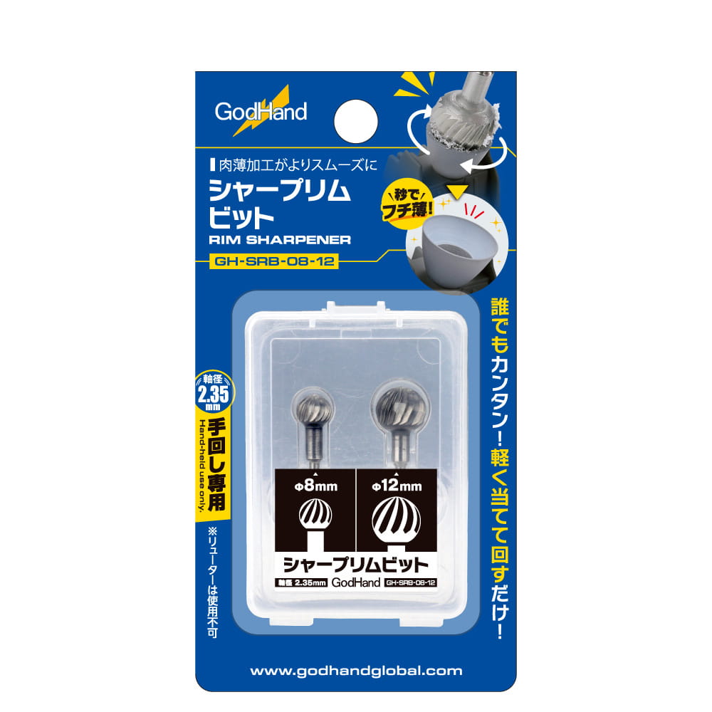 GodHand SRB-08-12 Rim Sharpener, Two Cutter Sizes, 8mm and 12mm
