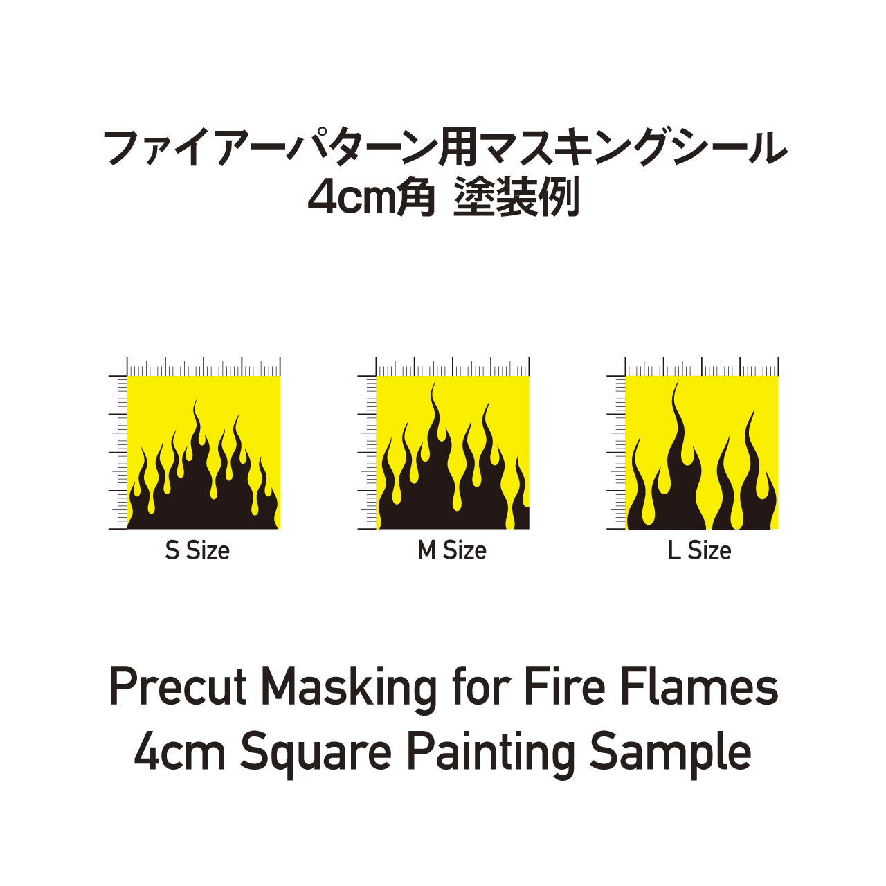 HIQPARTS PFM-080 Fire Pattern Masking M (3 Sheets)