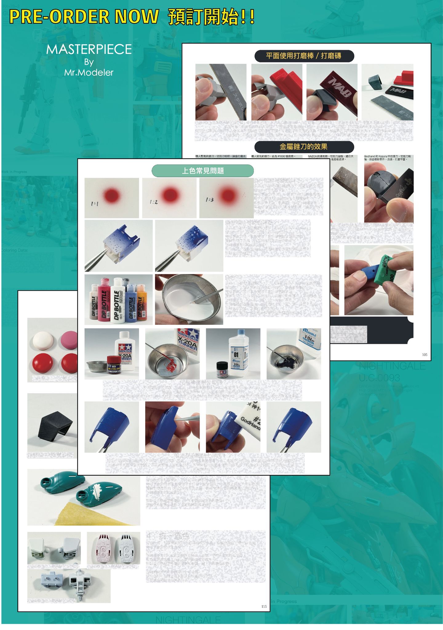 Pre-order:《MASTERPIECE》Scale Model Book (Chinese-language book)