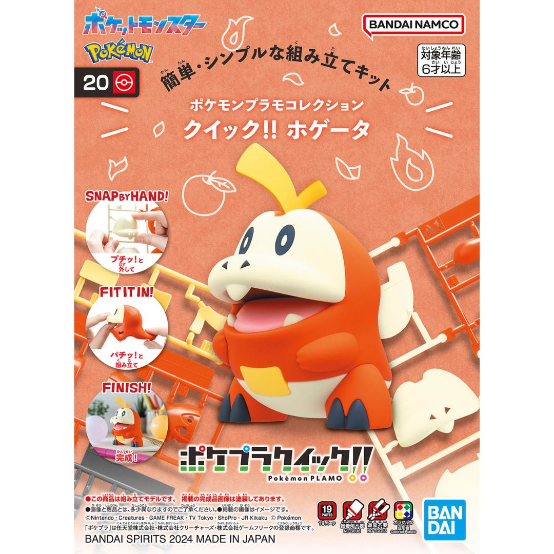 Bandai Pokemon Plastic Model Collection Quick !! 20 Hogeta