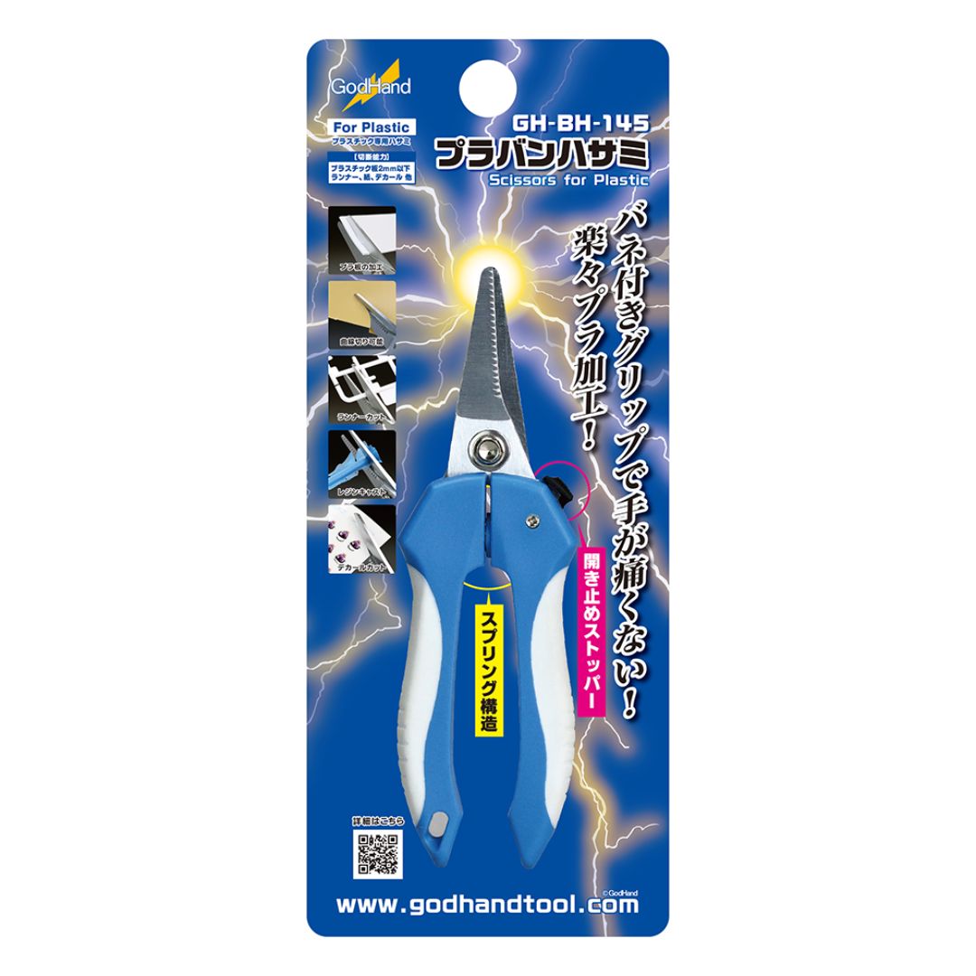 GodHand BH-145 PURABAN-HASAMI Scissors For Plastic