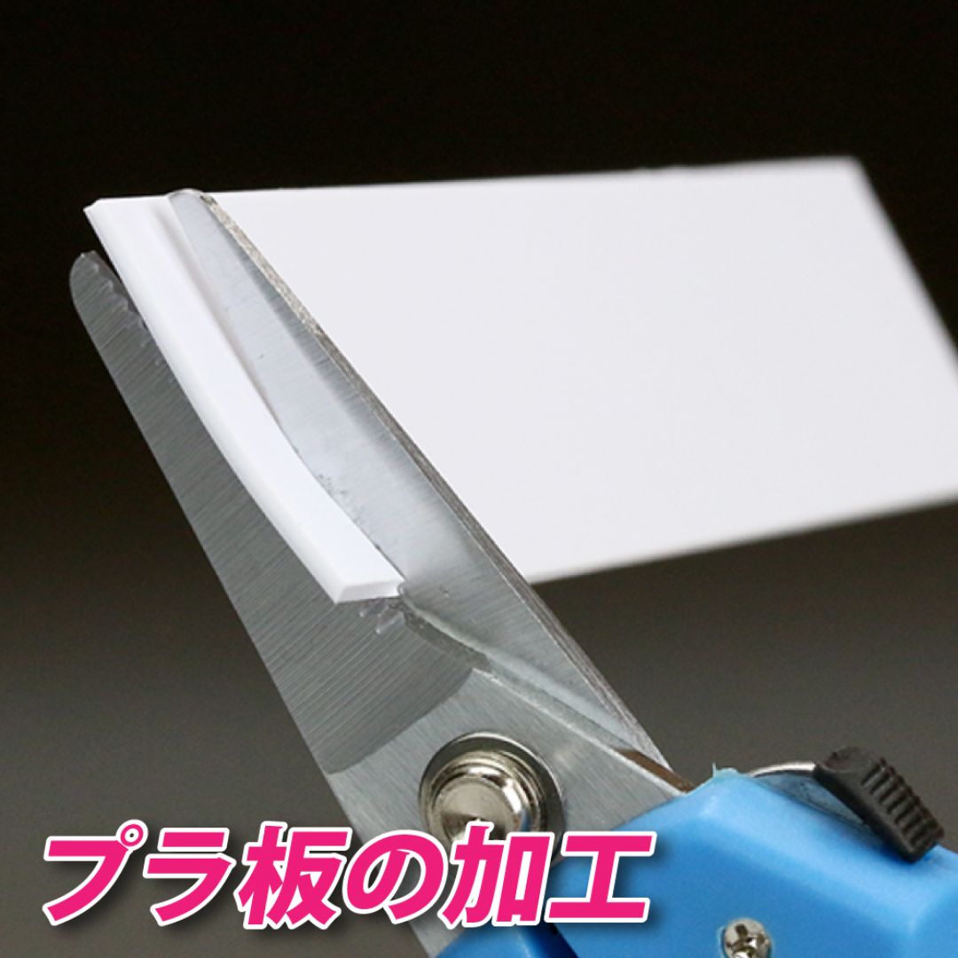 GodHand BH-145 PURABAN-HASAMI Scissors For Plastic
