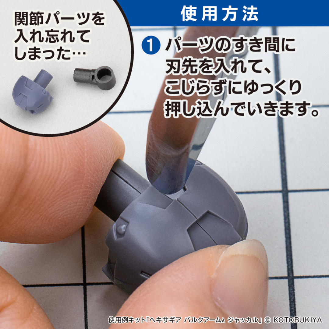 GodHand PO-110 Amazing Parts Opener
