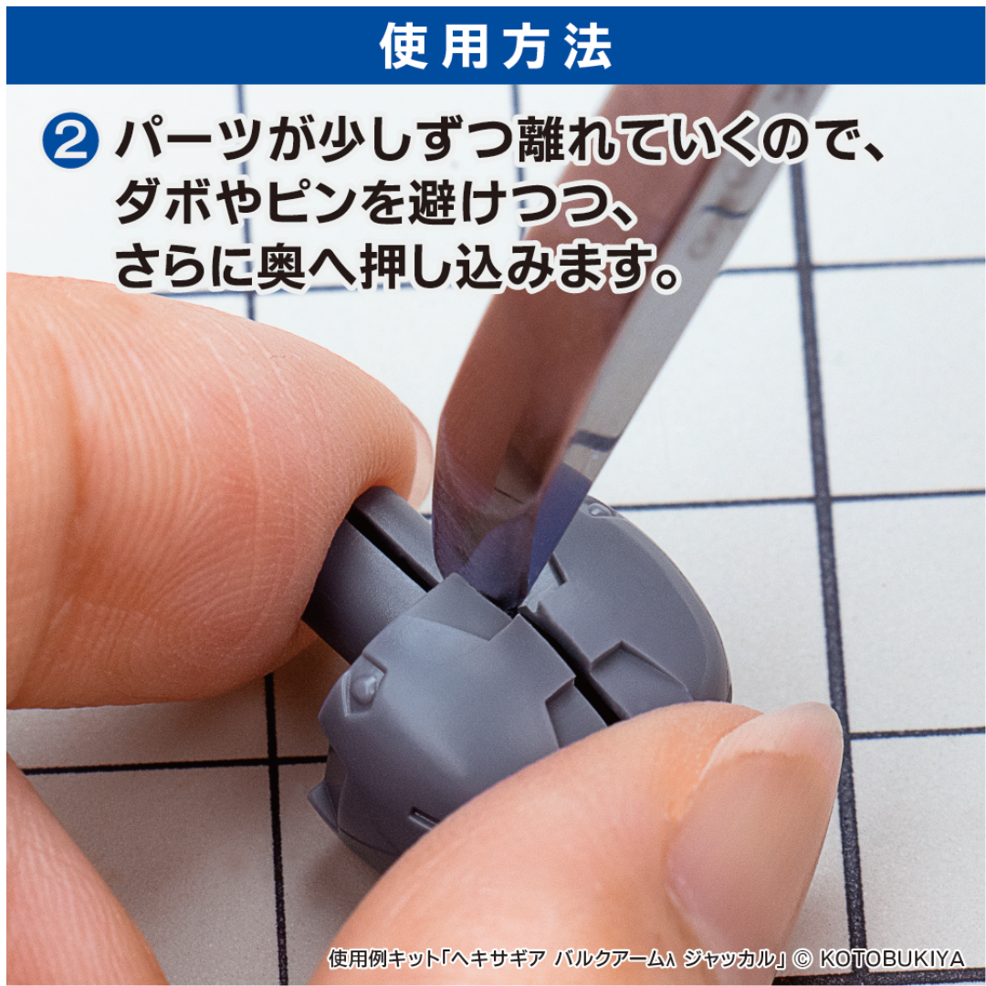 GodHand PO-110 Amazing Parts Opener