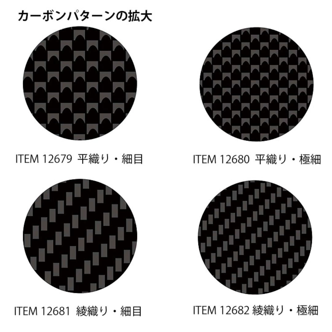TAMIYA 12680 Carbon Pattern Decal (Plain Weave/Extra Fine)