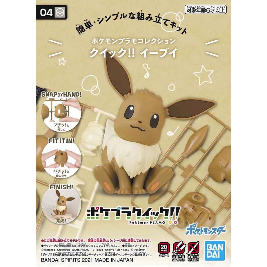 Bandai Pokemon Plastic Model Collection Quick !! 04 Eevee (Sitting Pose)