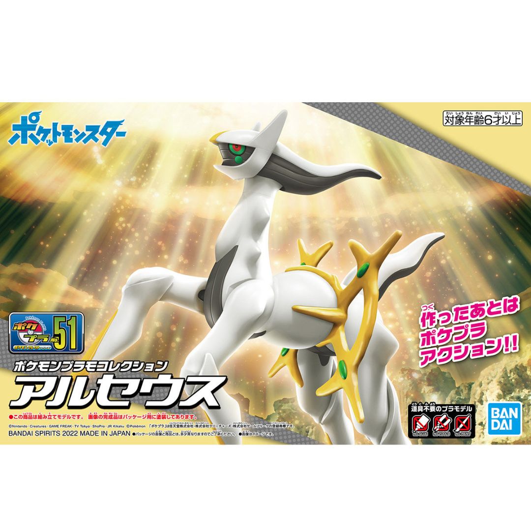 Bandai Pokemon Plastic Model Collection Select Series 51 Arceus