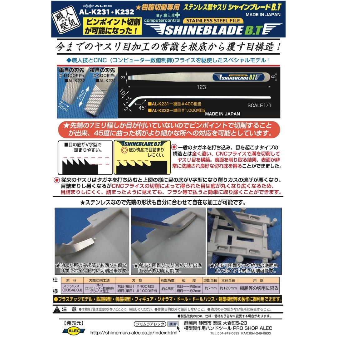 SHIMOMURA ALEC K232 Stainless Steel File Shineblade BT 45 #1000