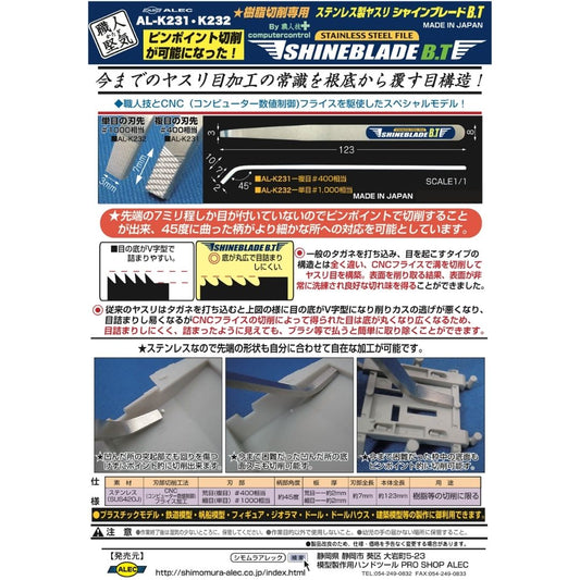 SHIMOMURA ALEC K232 Stainless Steel File Shineblade BT 45 #1000
