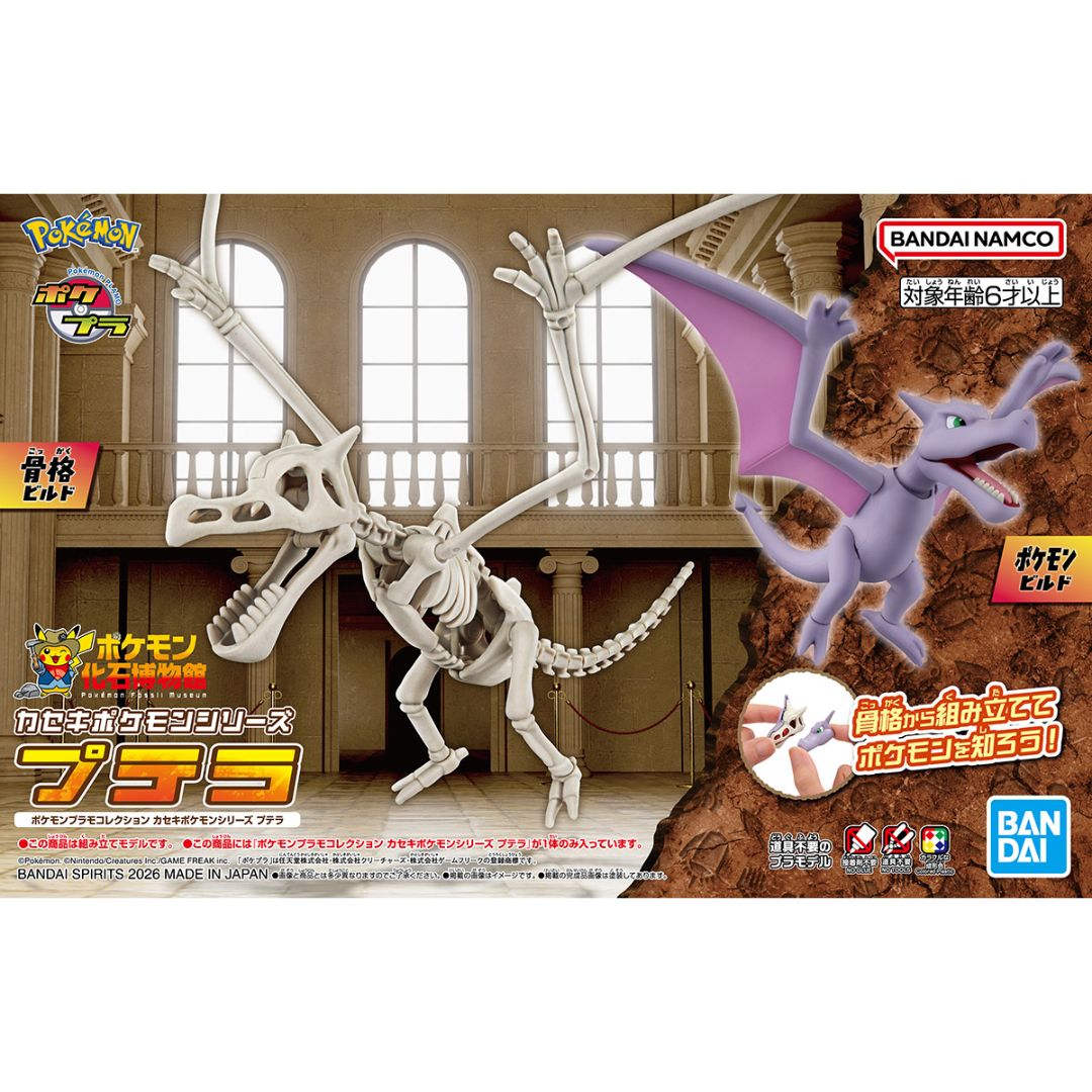 Bandai Pokemon Plastic Model Collection Fossil Series Aerodactyl