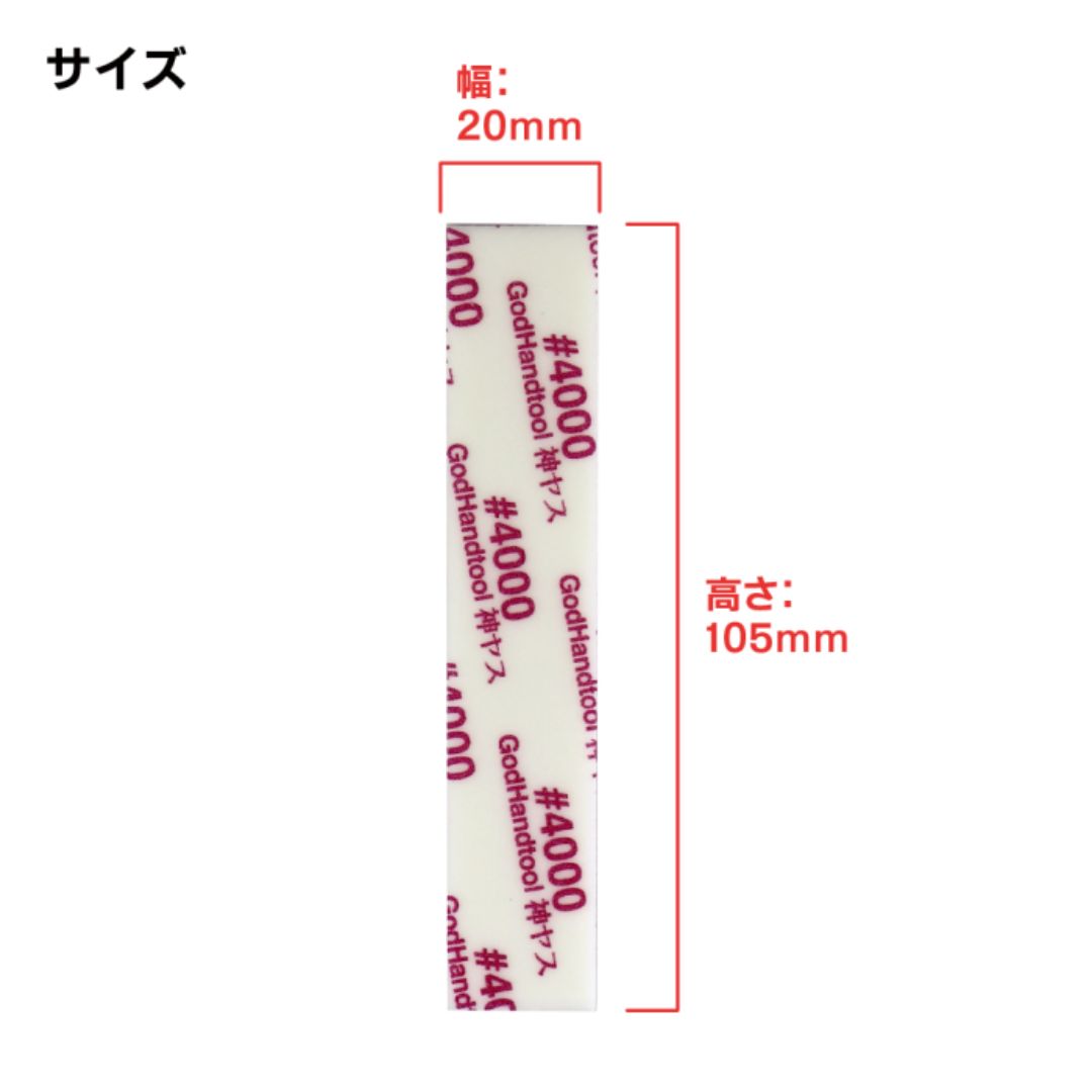 GodHand KS3-KB MIGAKI Kamiyasu Sanding Stick 3mm Assortment Set