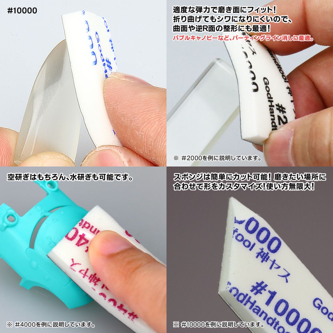 GodHand KS3-KB MIGAKI Kamiyasu Sanding Stick 3mm Assortment Set