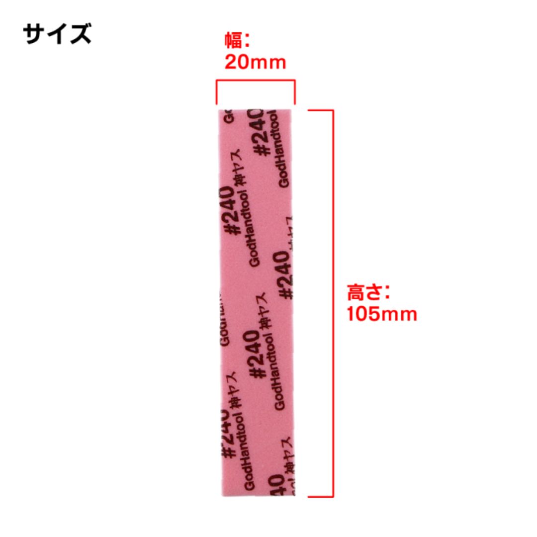 GodHand KS3-A3A Kamiyasu Sanding Stick 3mm Assortment Set A