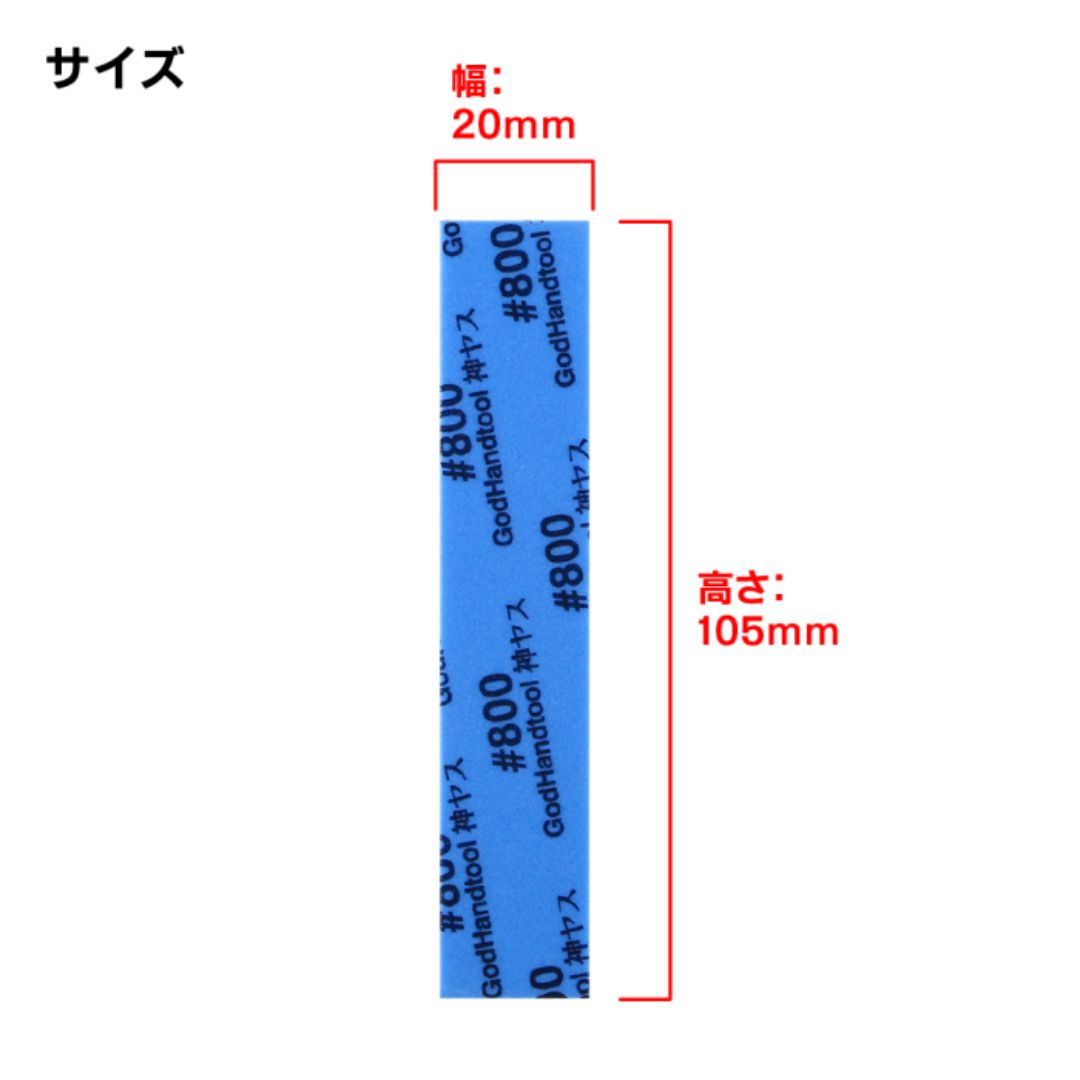 GodHand KS3-A3B Kamiyasu Sanding Stick 3mm Assortment Set B