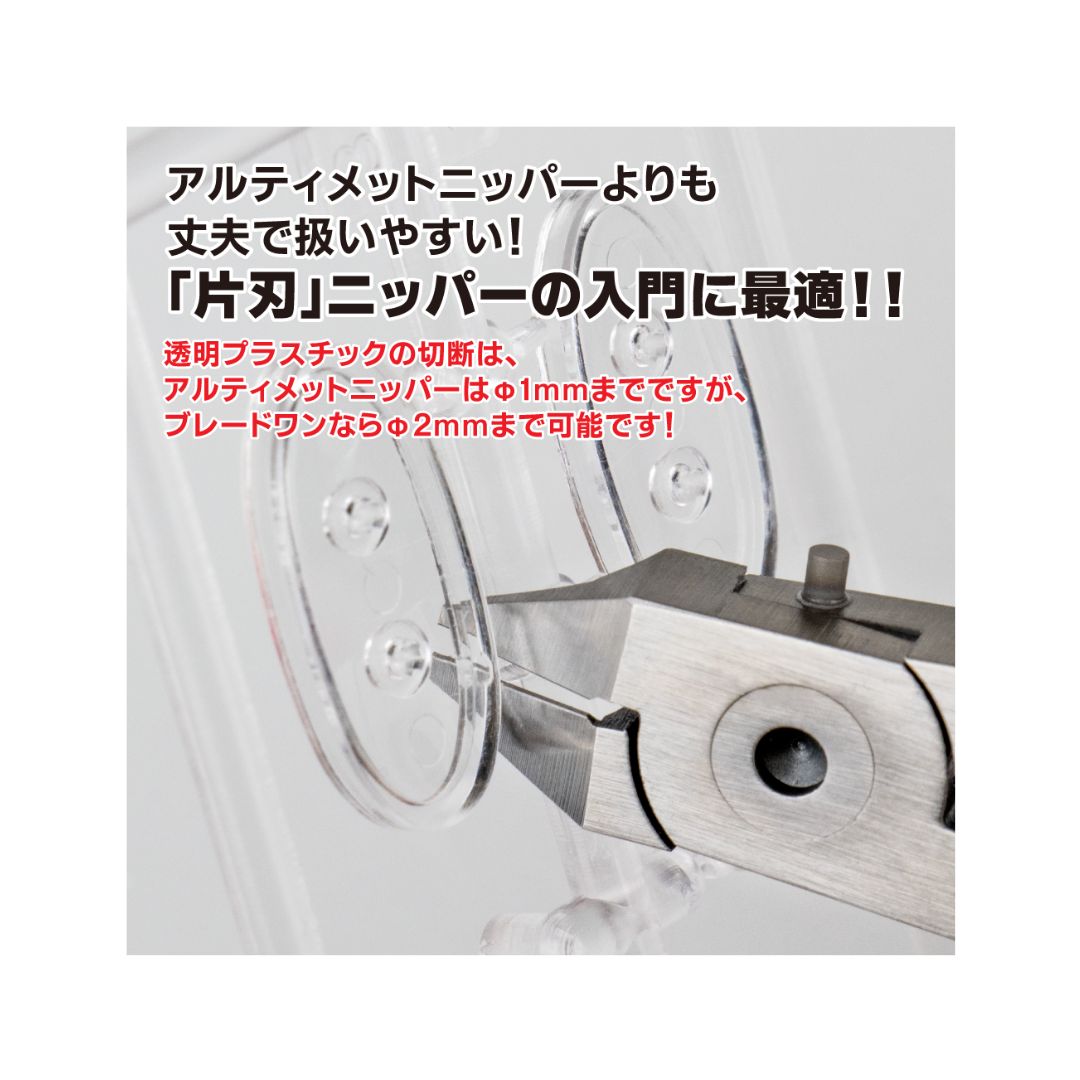 GodHand PN-120 Blade One Nipper