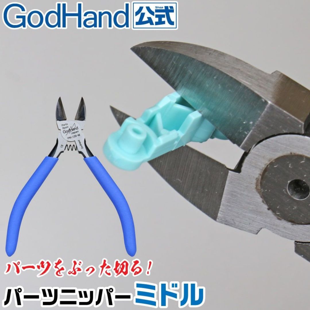 GodHand PN-135-M Parts Nipper Middle