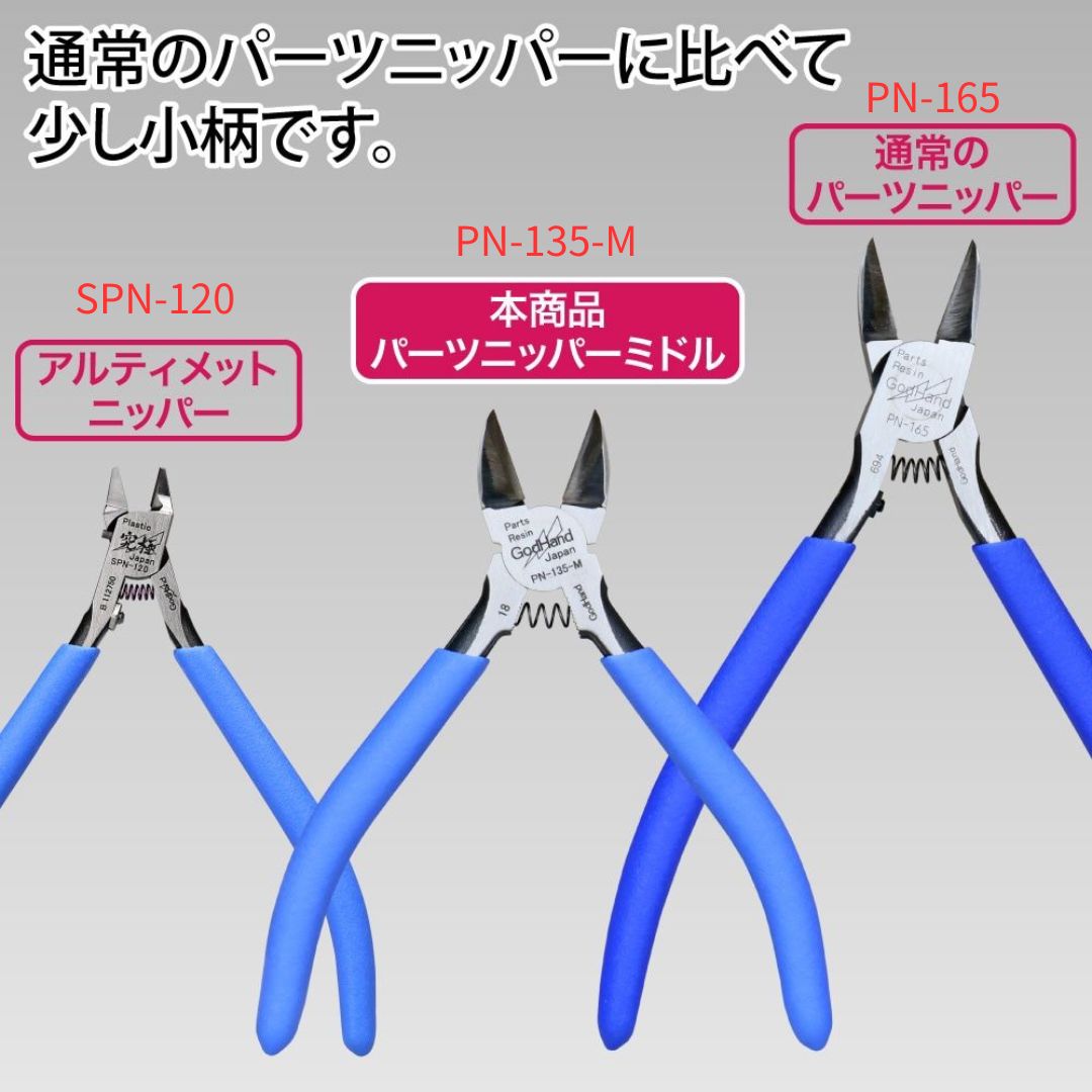 GodHand PN-135-M Parts Nipper Middle