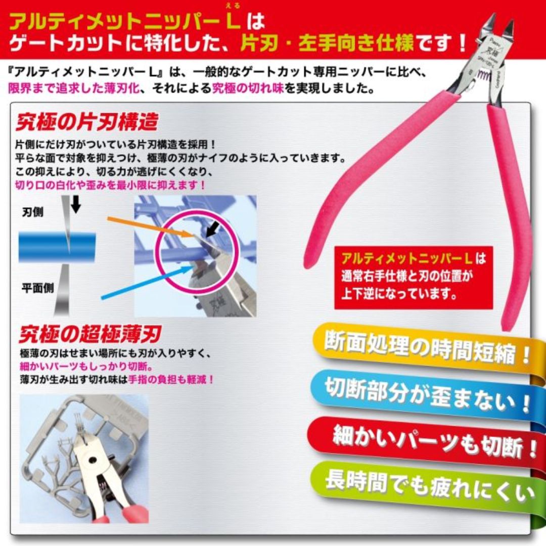 GodHand SPN-120-L Ultimate Nipper 5.0 Left-Handed