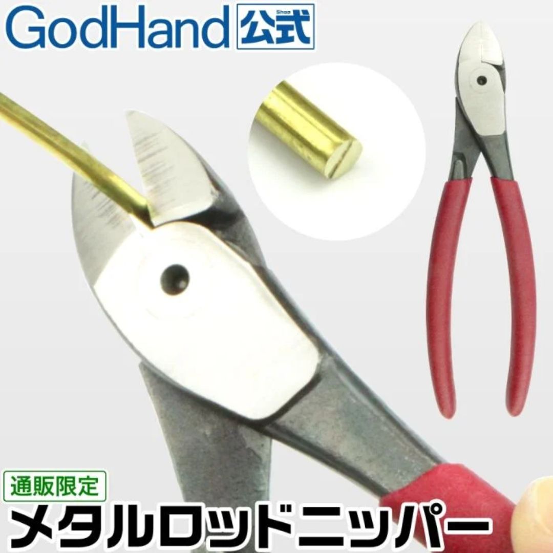 GodHand SWN-165 Metal Rod Nipper