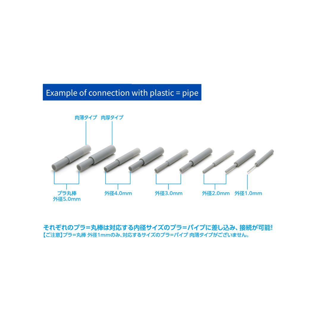 WAVE OM261 - OM265 Plastic Rod Round