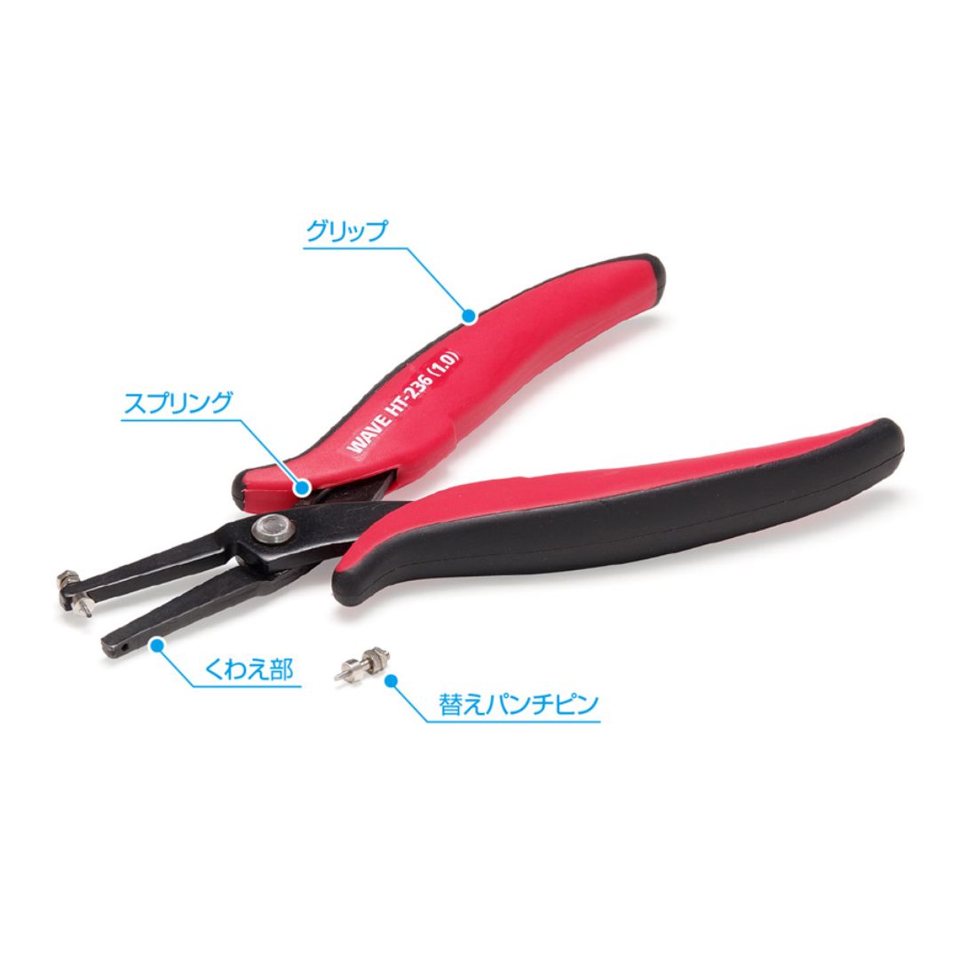 WAVE HT236 HG Precision Hole Punch 1.0