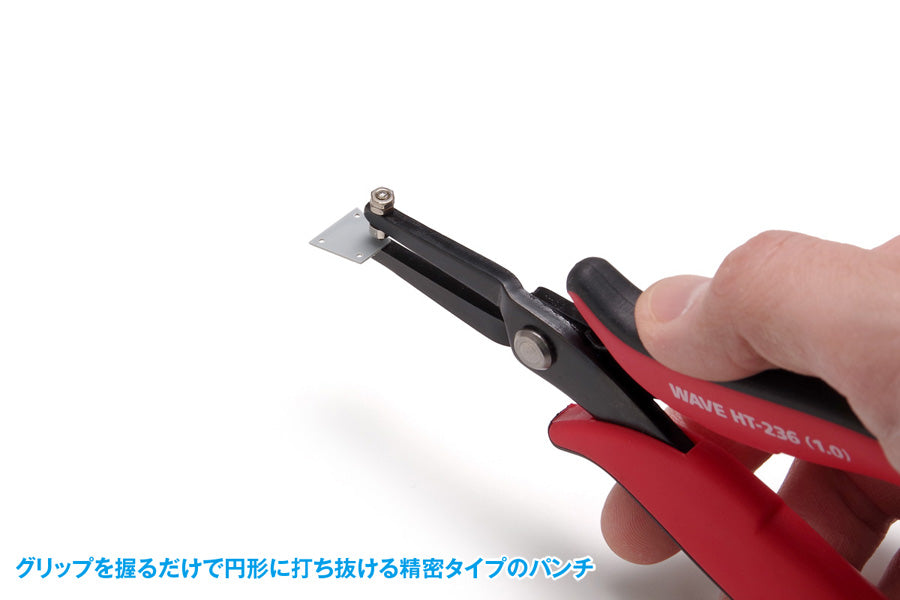 WAVE HT236 HG Precision Hole Punch 1.0